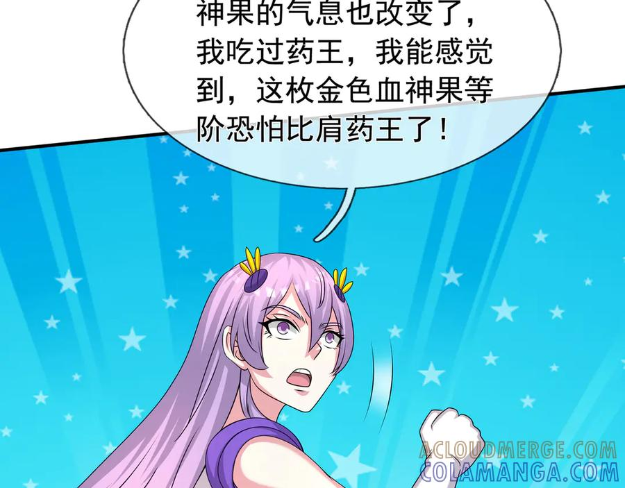 第67话 觉醒：精神之塔！ 第77页