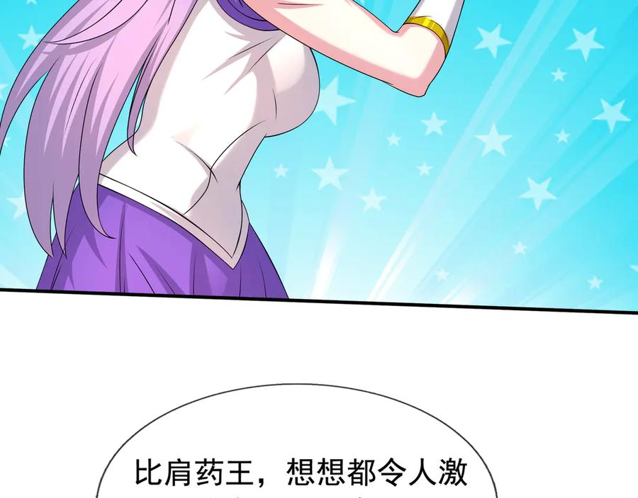 第67话 觉醒：精神之塔！ 第78页