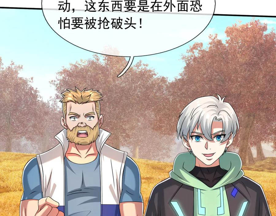 第67话 觉醒：精神之塔！ 第79页