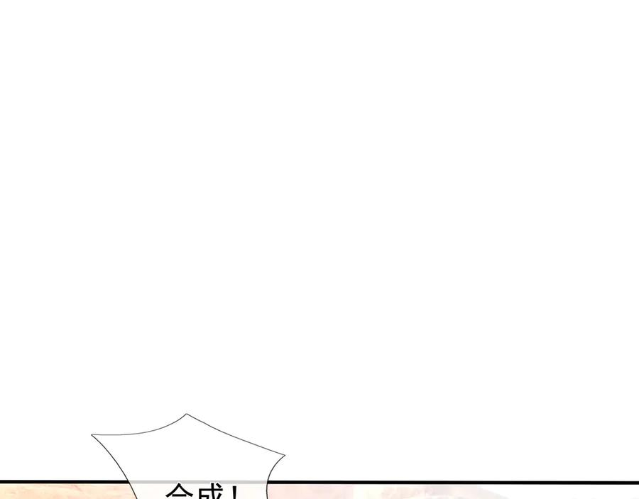 第67话 觉醒：精神之塔！ 第82页