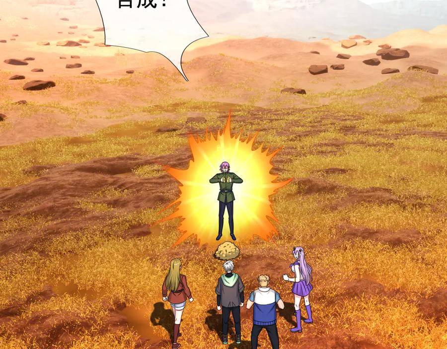 第67话 觉醒：精神之塔！ 第83页