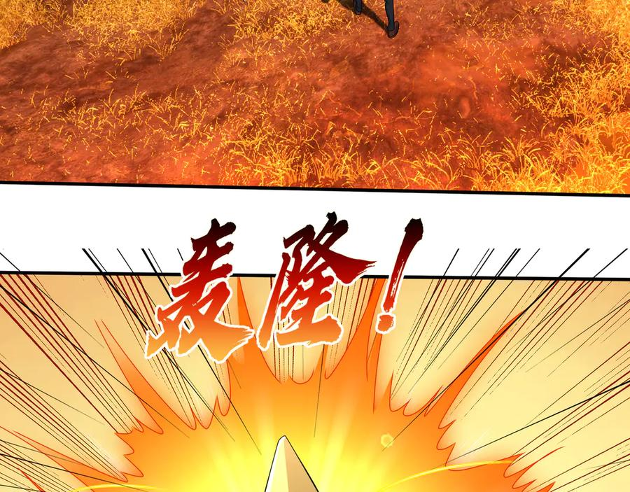 第67话 觉醒：精神之塔！ 第84页