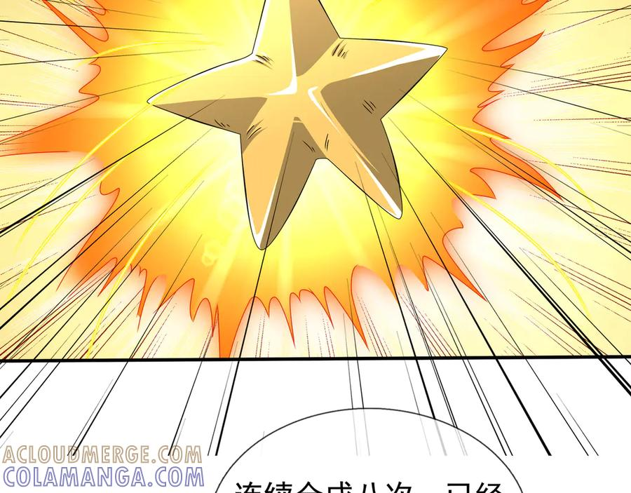 第67话 觉醒：精神之塔！ 第85页