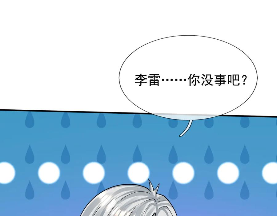 第67话 觉醒：精神之塔！ 第107页
