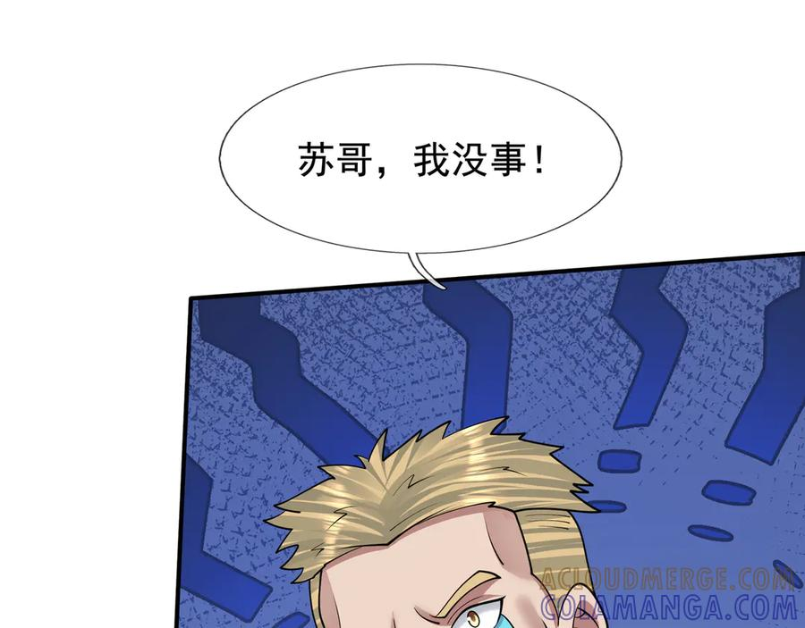 第67话 觉醒：精神之塔！ 第109页