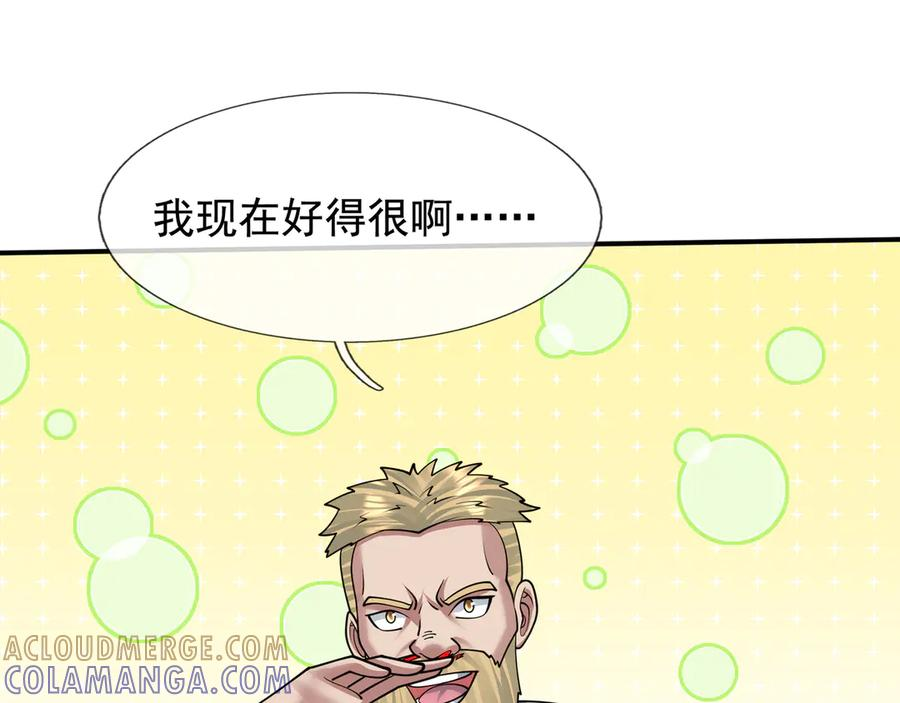 第67话 觉醒：精神之塔！ 第113页