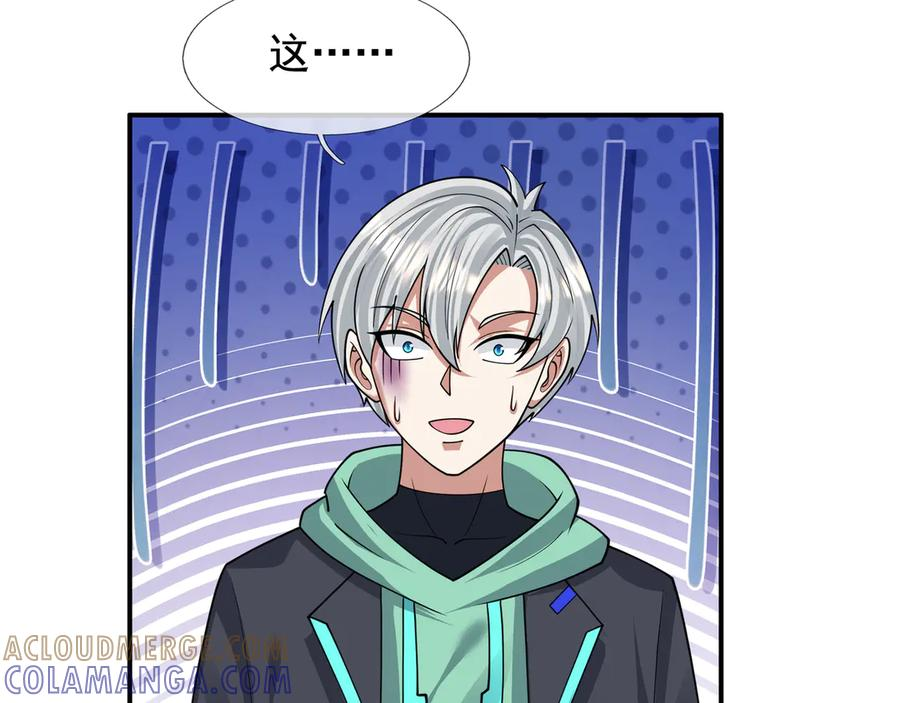 第67话 觉醒：精神之塔！ 第117页