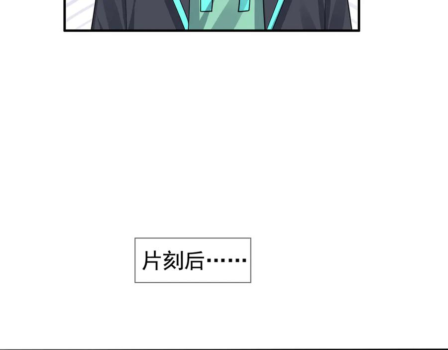 第67话 觉醒：精神之塔！ 第118页