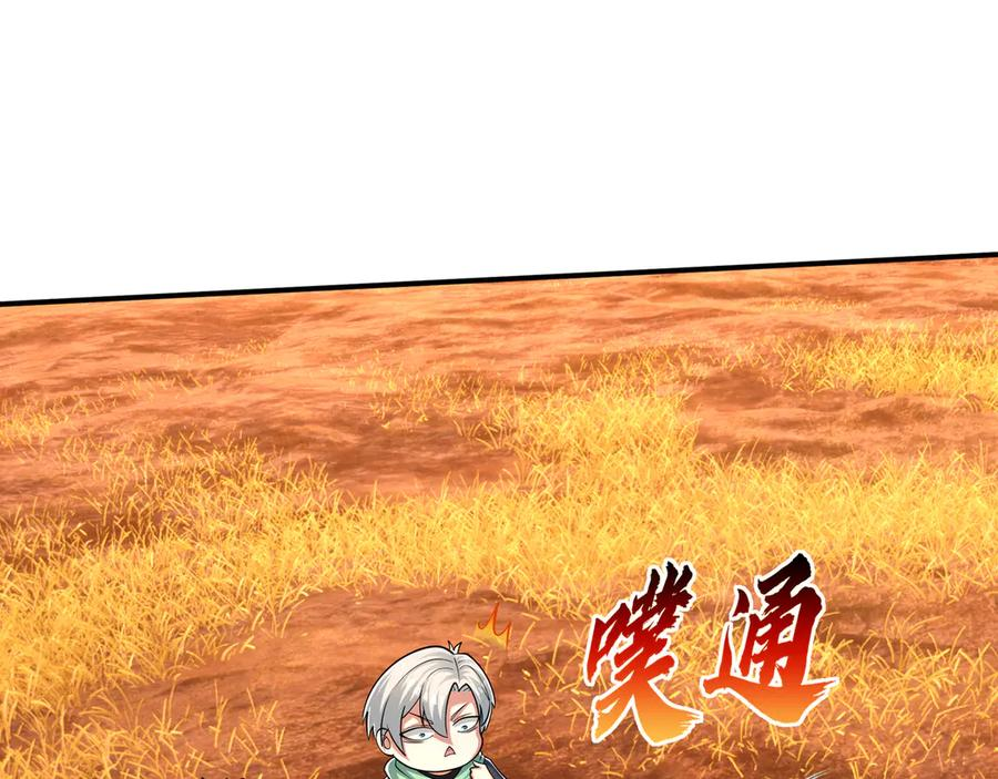 第67话 觉醒：精神之塔！ 第132页