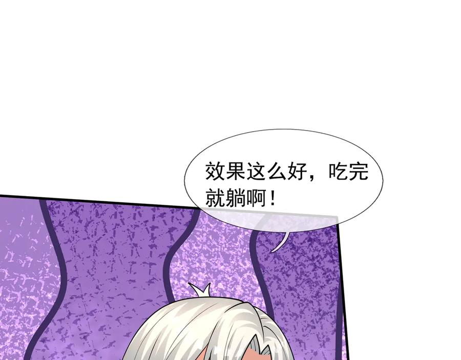 第67话 觉醒：精神之塔！ 第135页