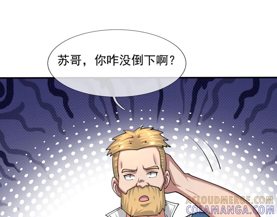 第67话 觉醒：精神之塔！ 第137页