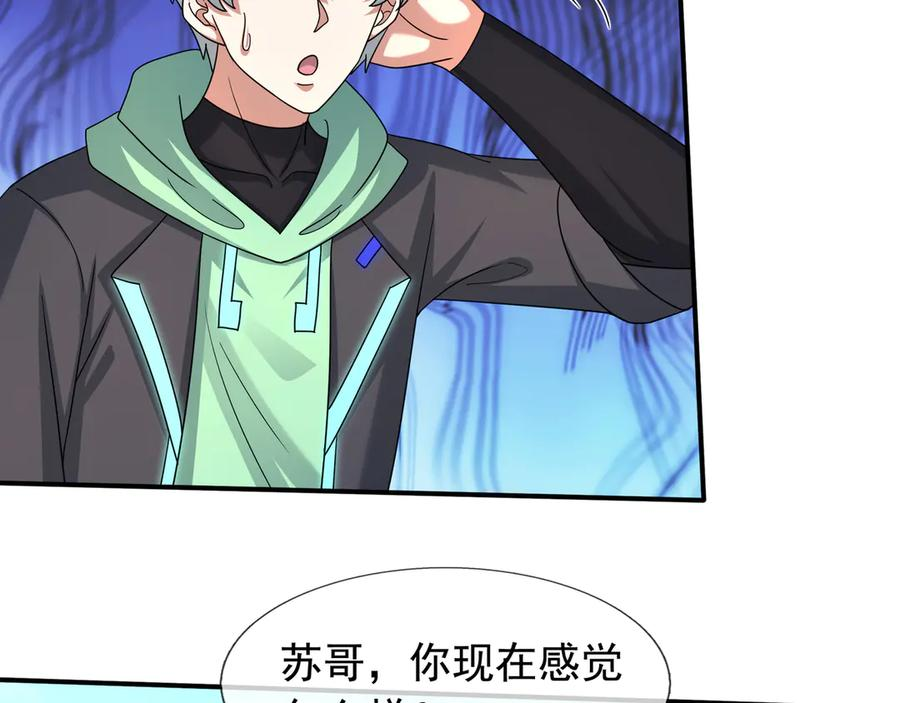 第67话 觉醒：精神之塔！ 第140页
