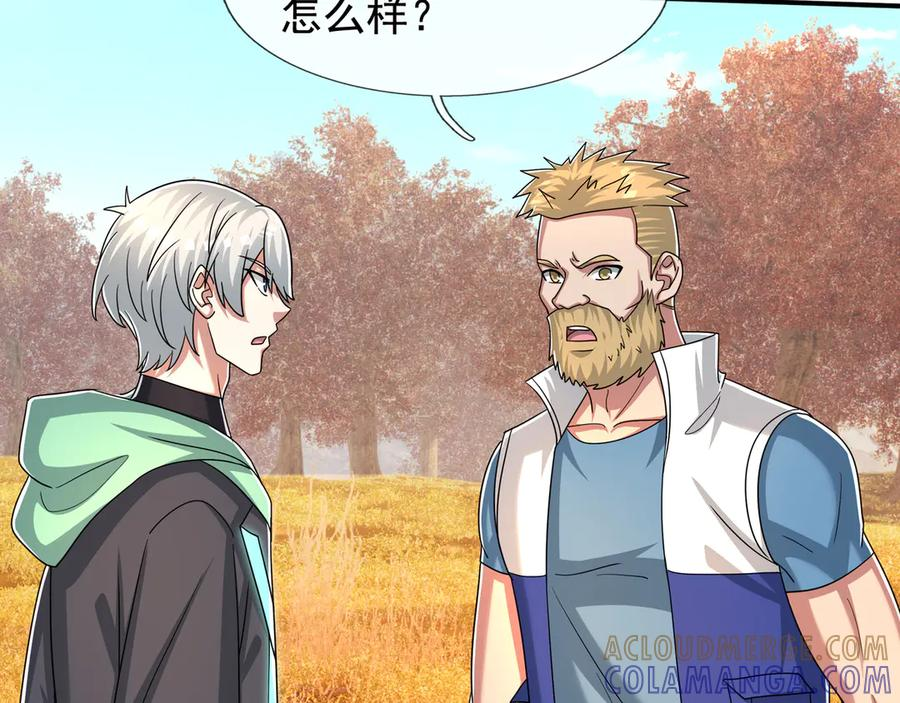 第67话 觉醒：精神之塔！ 第141页