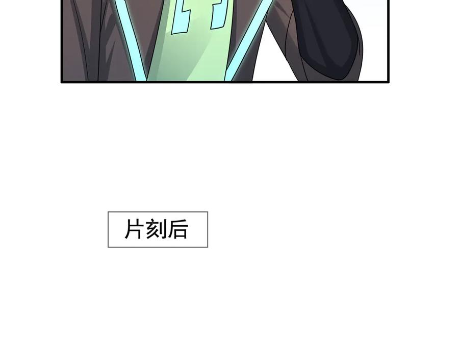 第67话 觉醒：精神之塔！ 第146页
