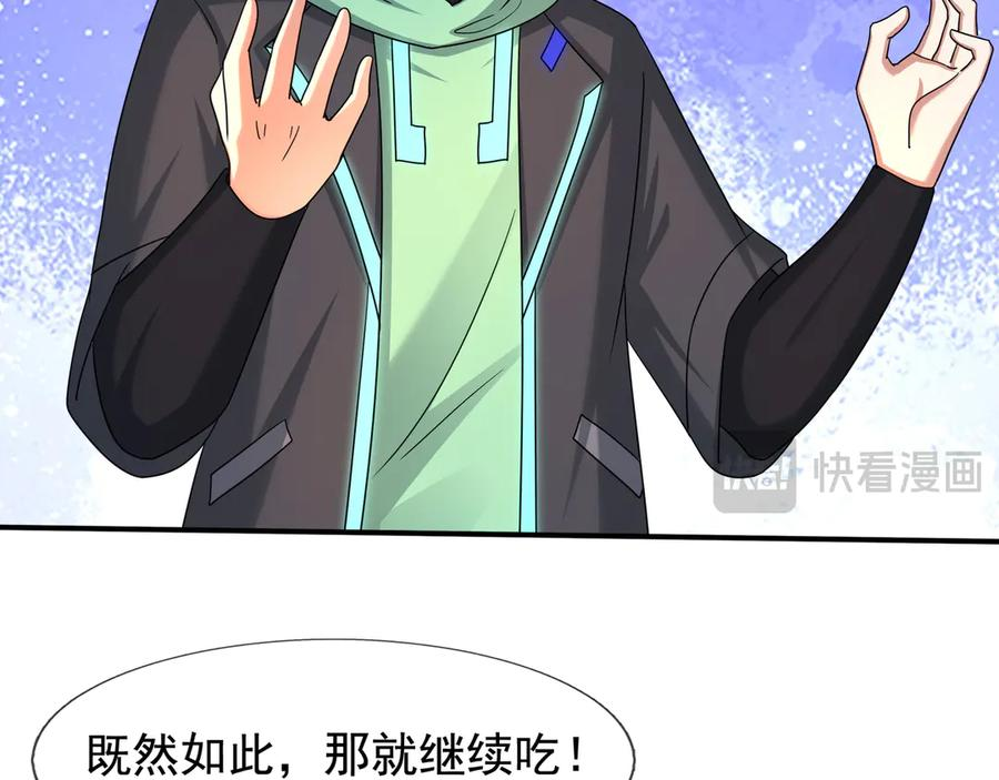 第67话 觉醒：精神之塔！ 第148页