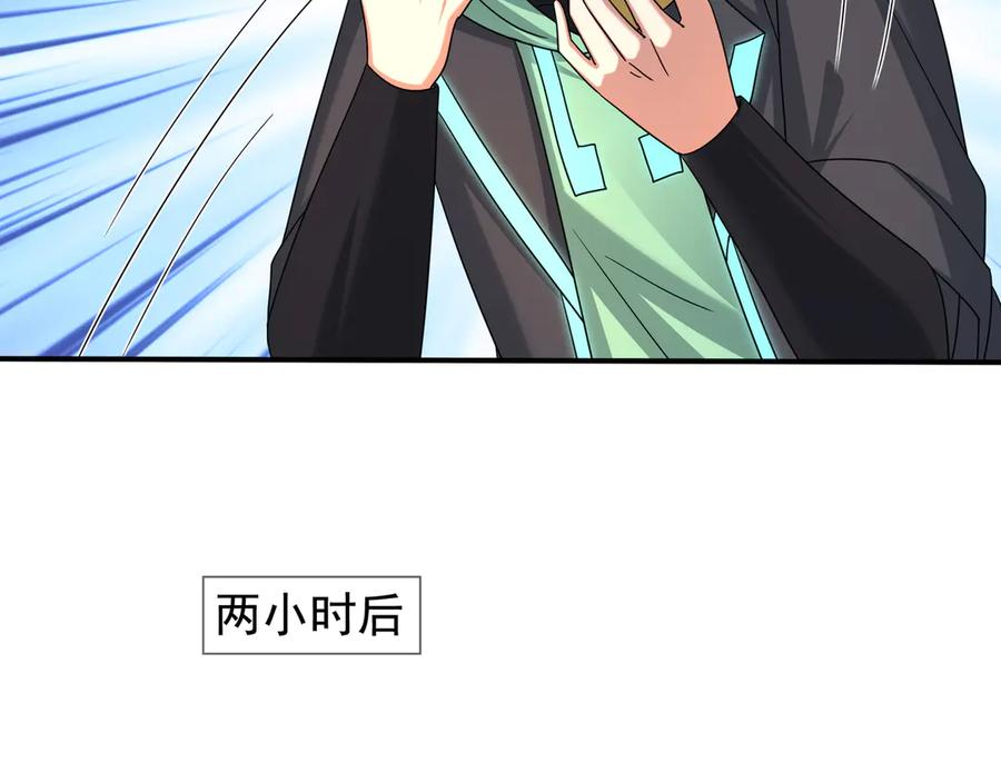 第67话 觉醒：精神之塔！ 第150页