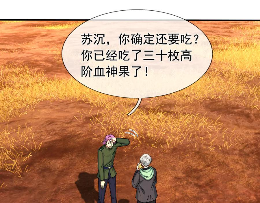 第67话 觉醒：精神之塔！ 第151页
