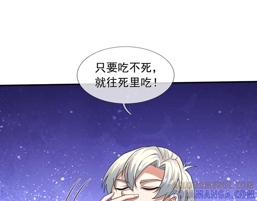 第67话 觉醒：精神之塔！ 第153页