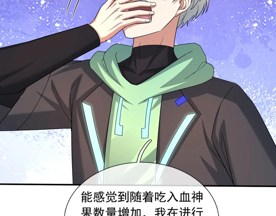 第67话 觉醒：精神之塔！ 第154页