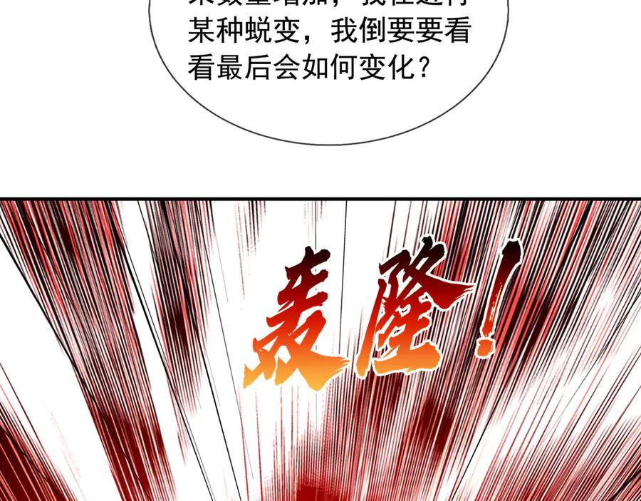 第67话 觉醒：精神之塔！ 第155页