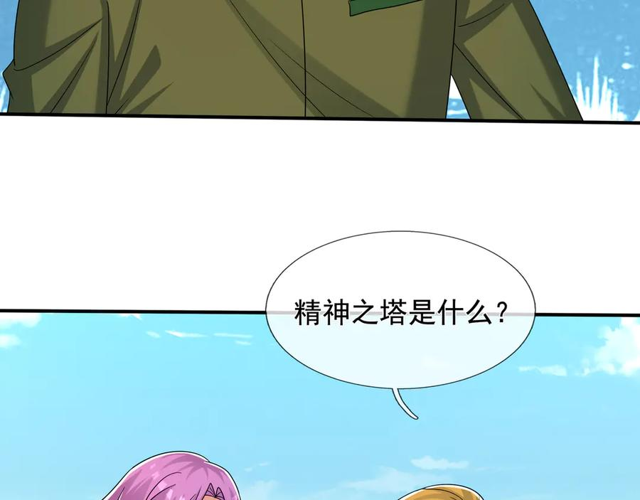 第67话 觉醒：精神之塔！ 第162页