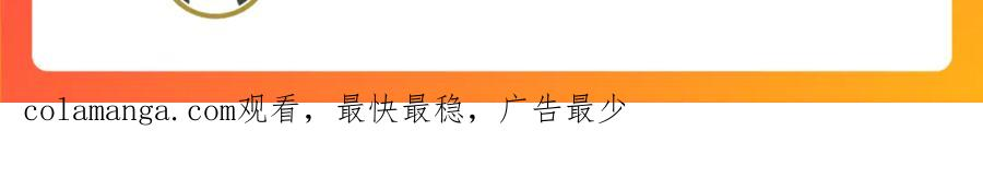 第67话 觉醒：精神之塔！ 第172页
