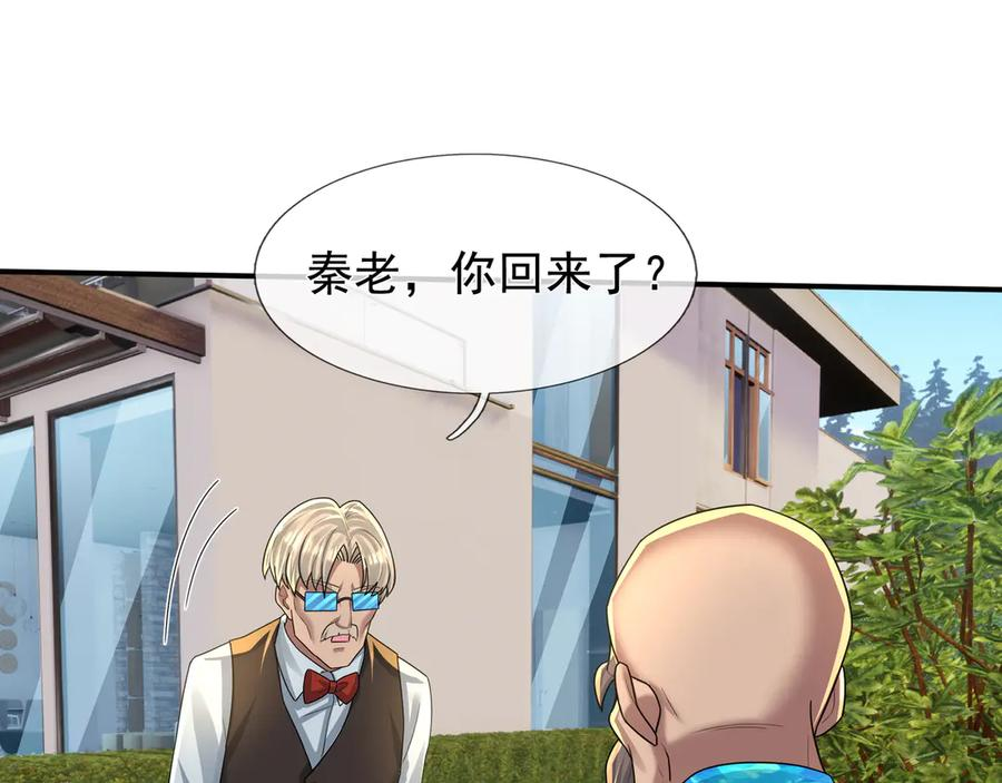 第68话 龙将之女！ 第4页