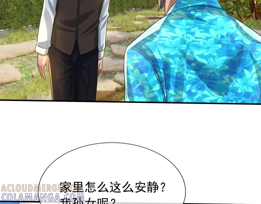 第68话 龙将之女！ 第5页