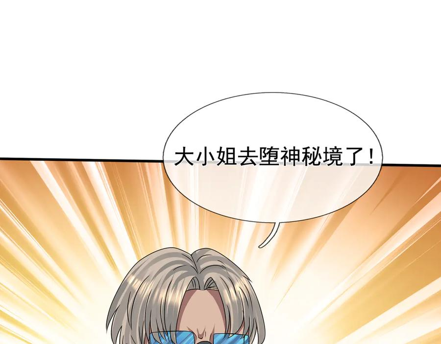 第68话 龙将之女！ 第8页