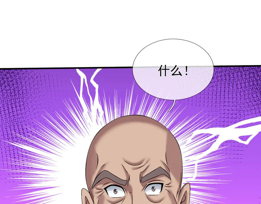 第68话 龙将之女！ 第10页