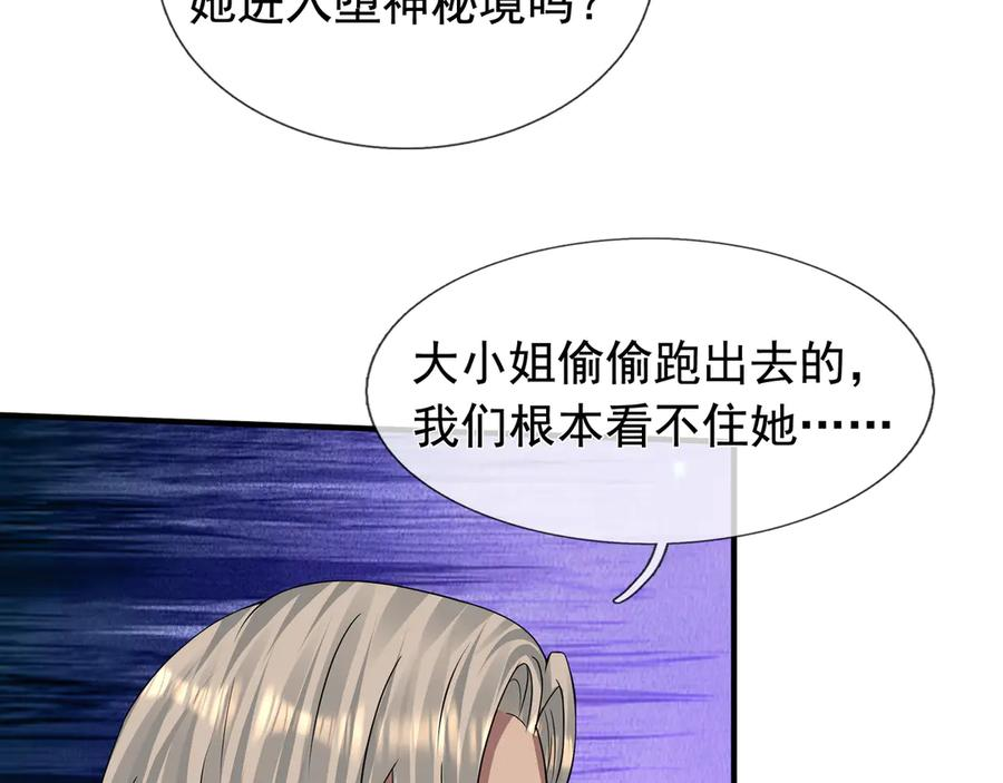 第68话 龙将之女！ 第12页