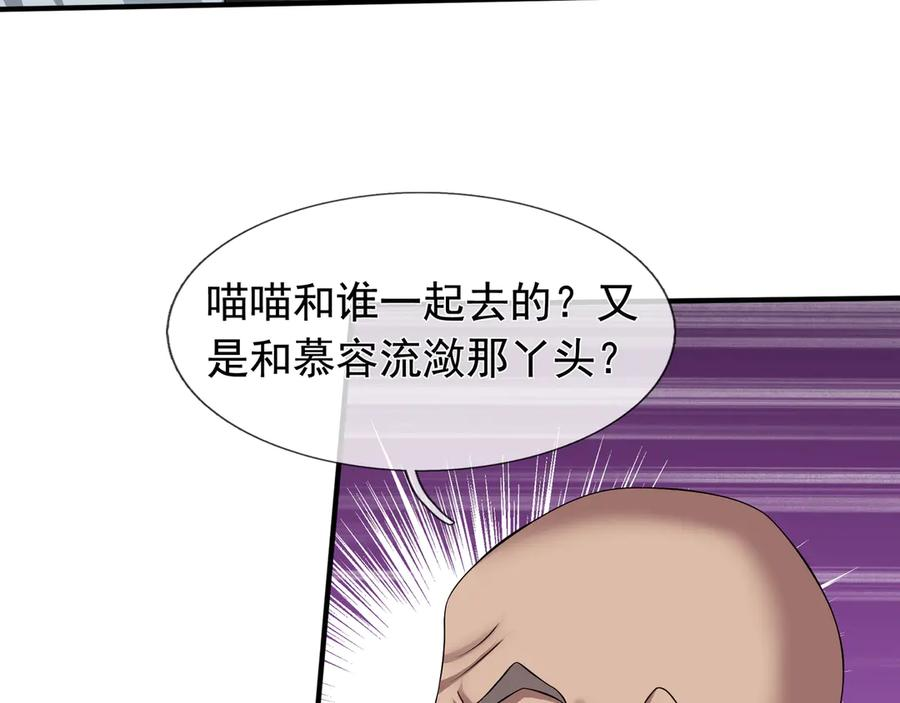 第68话 龙将之女！ 第14页