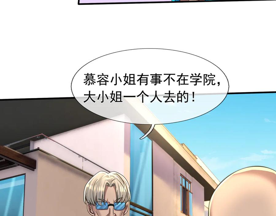 第68话 龙将之女！ 第16页