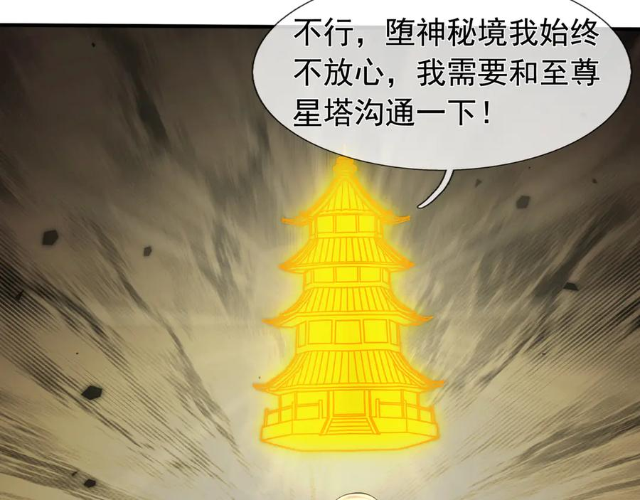 第68话 龙将之女！ 第20页