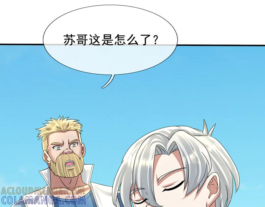 第68话 龙将之女！ 第25页
