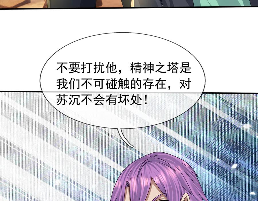 第68话 龙将之女！ 第27页