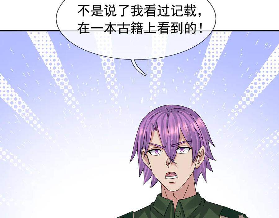 第68话 龙将之女！ 第31页
