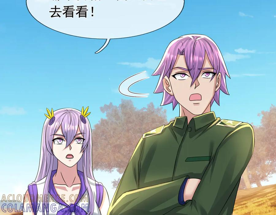 第68话 龙将之女！ 第33页