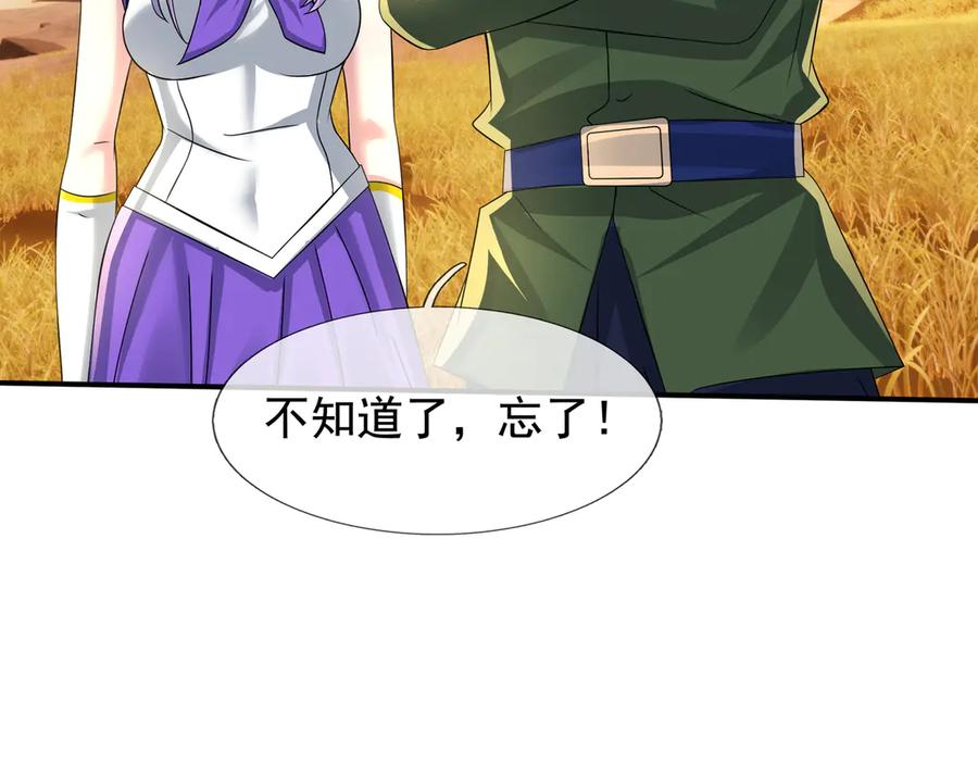 第68话 龙将之女！ 第34页
