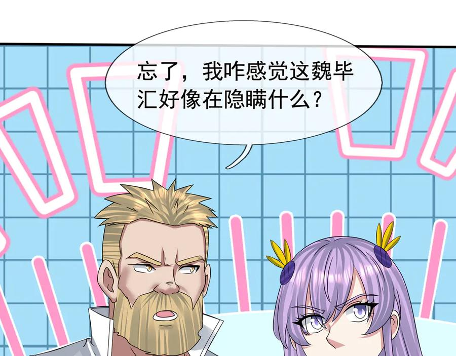 第68话 龙将之女！ 第35页