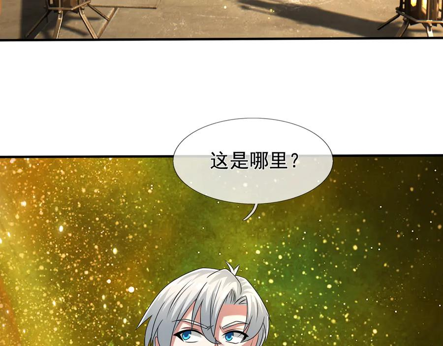 第68话 龙将之女！ 第42页