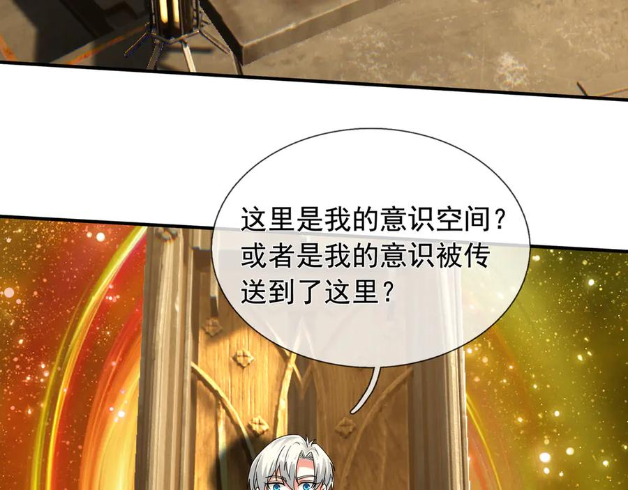 第68话 龙将之女！ 第47页