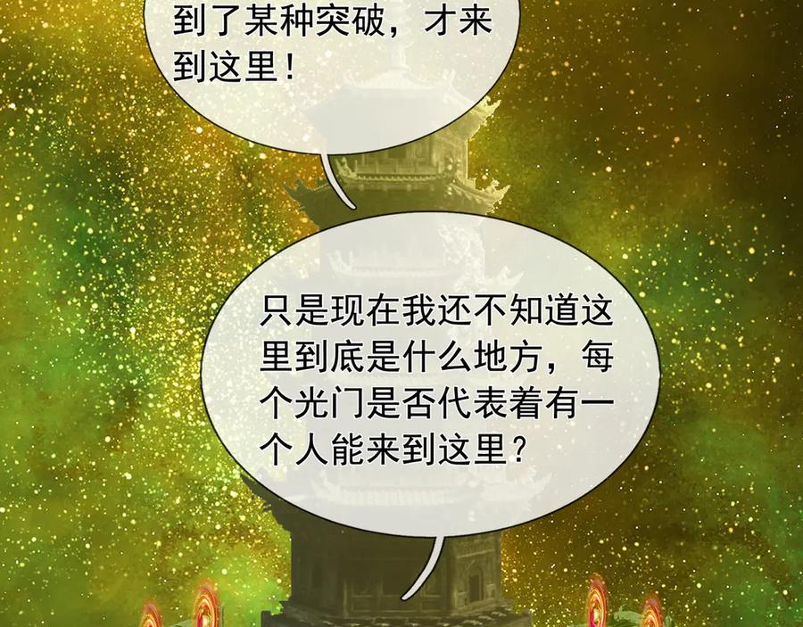 第68话 龙将之女！ 第52页