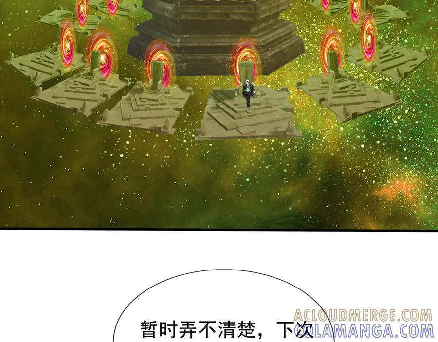 第68话 龙将之女！ 第53页
