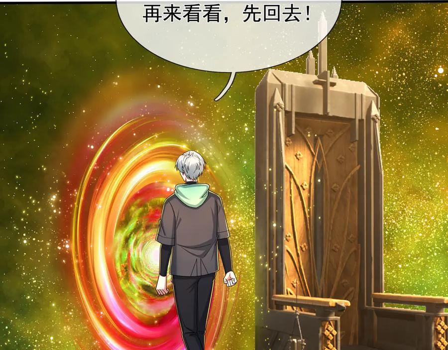 第68话 龙将之女！ 第54页