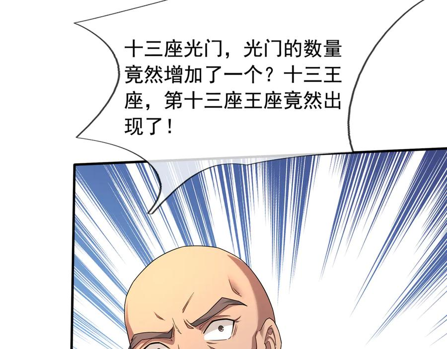 第68话 龙将之女！ 第64页