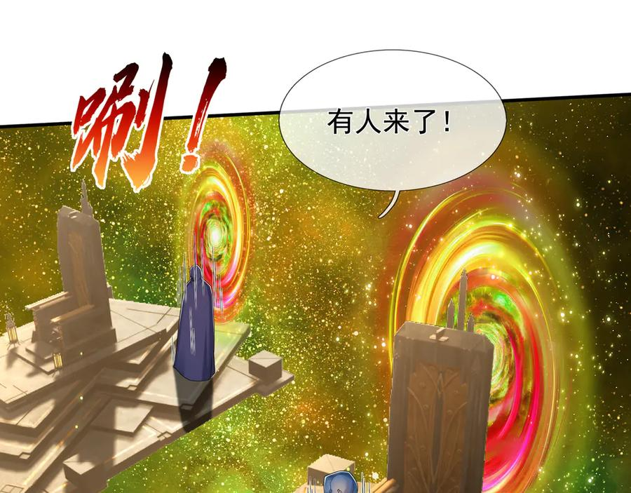 第68话 龙将之女！ 第70页
