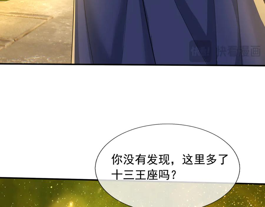 第68话 龙将之女！ 第75页