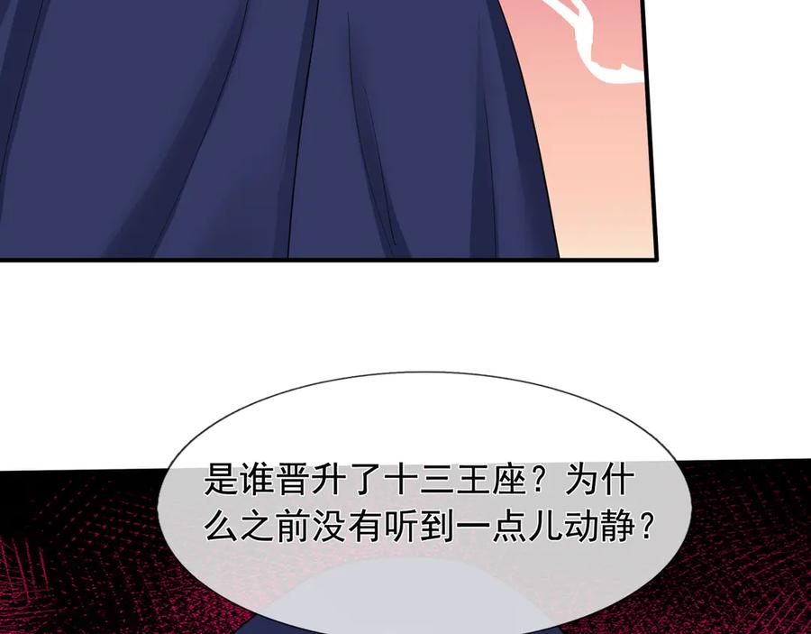 第68话 龙将之女！ 第79页