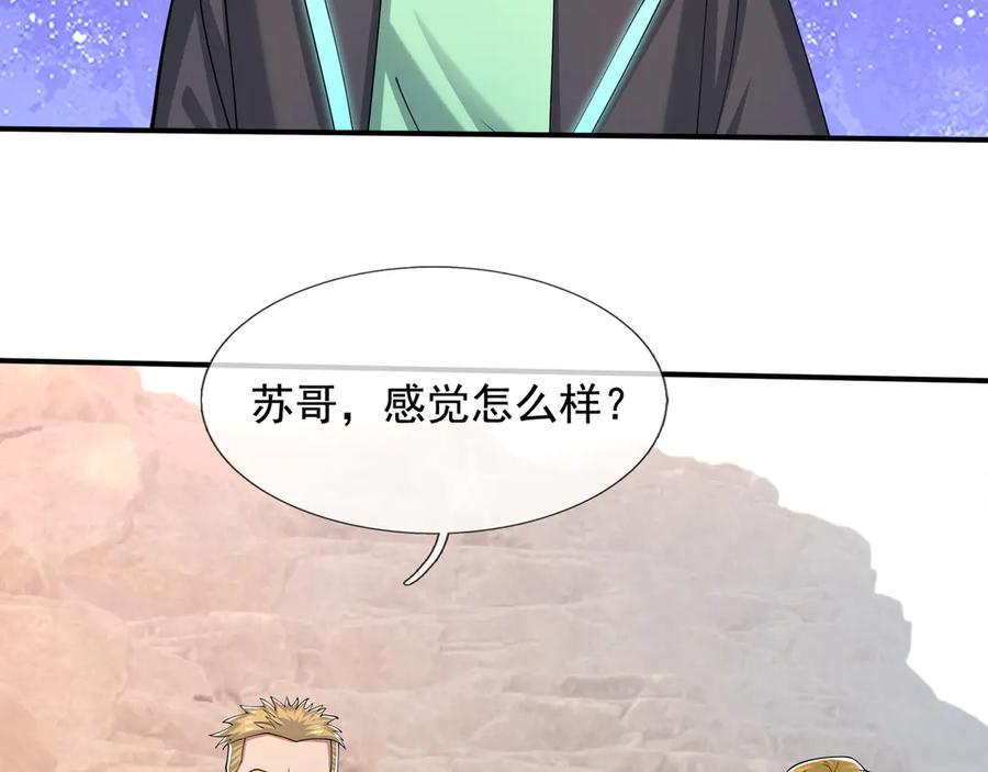第68话 龙将之女！ 第83页